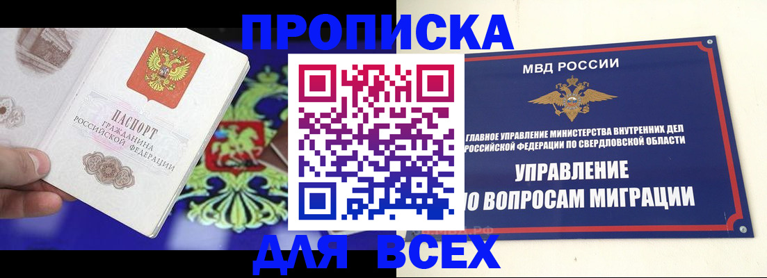 прописка иностранных граждан в Мегионе