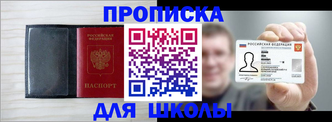 прописка иностранных граждан в Мегионе
