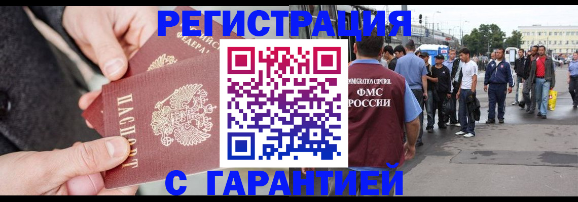 временная регистрация в Мегионе